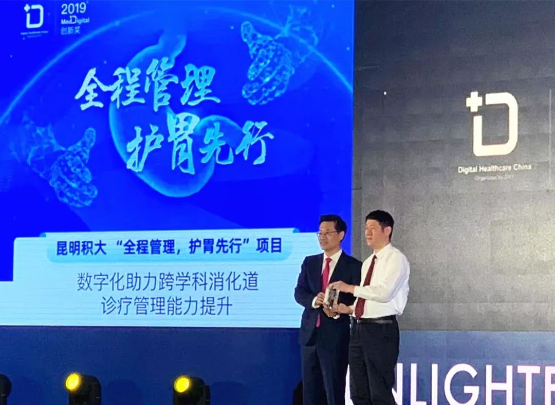 積大制藥又獲新獎(jiǎng)！“2019&nbsp MedDigital&nbsp;創(chuàng)新獎(jiǎng)”收入囊中