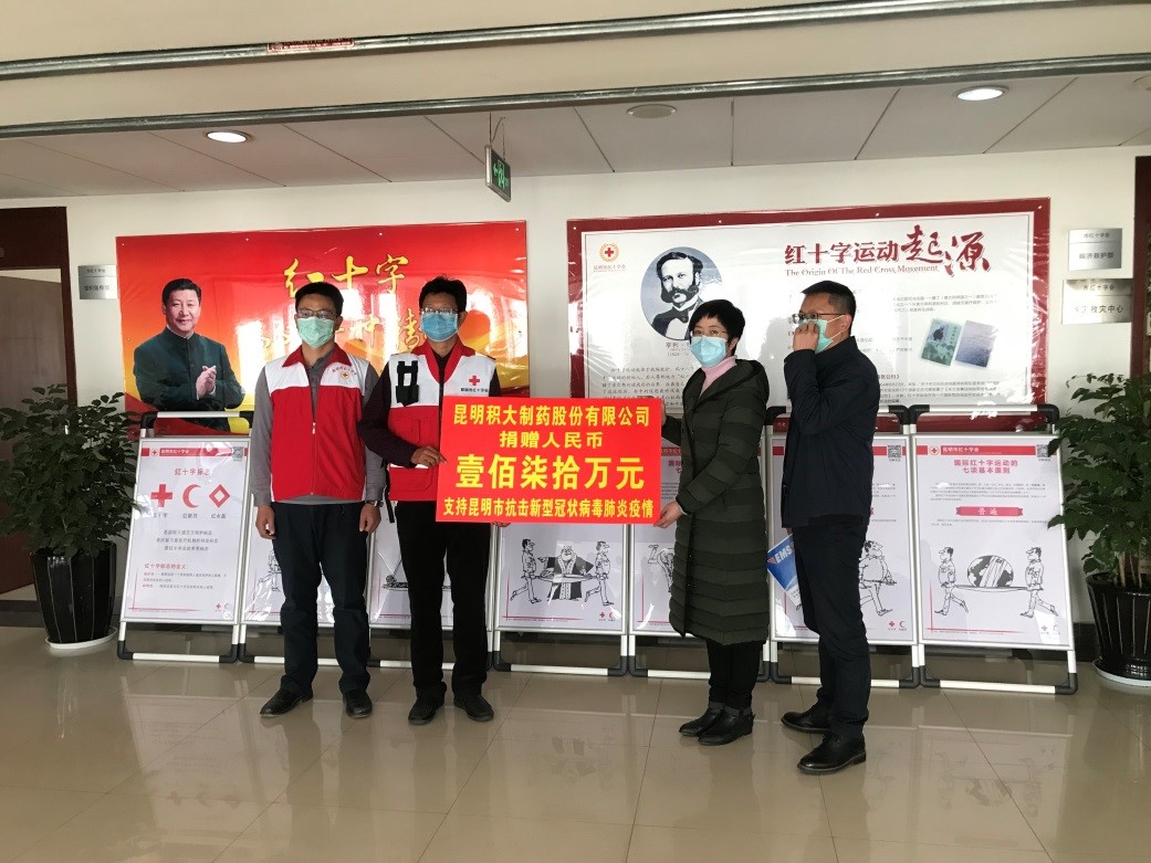 積大制藥專項(xiàng)捐贈(zèng)現(xiàn)金170萬(wàn)元