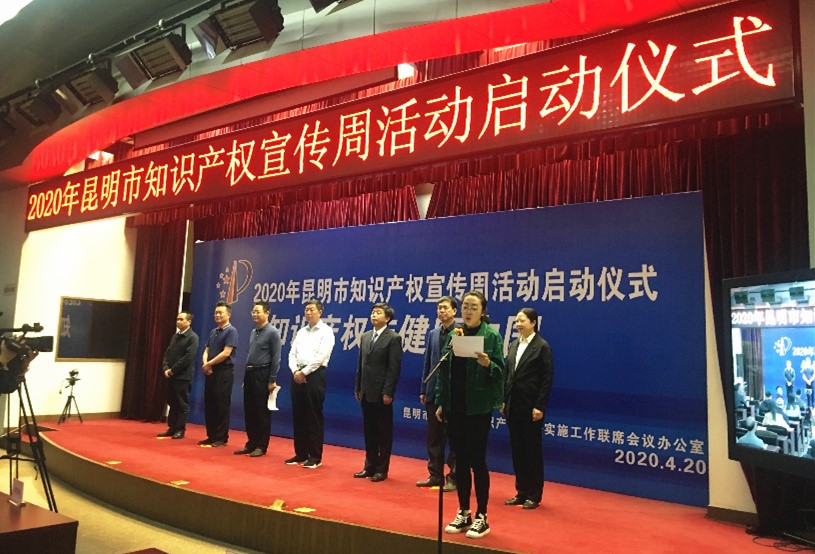 知識產(chǎn)權宣傳再發(fā)力