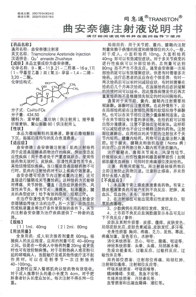 說(shuō)明書(shū)樣本