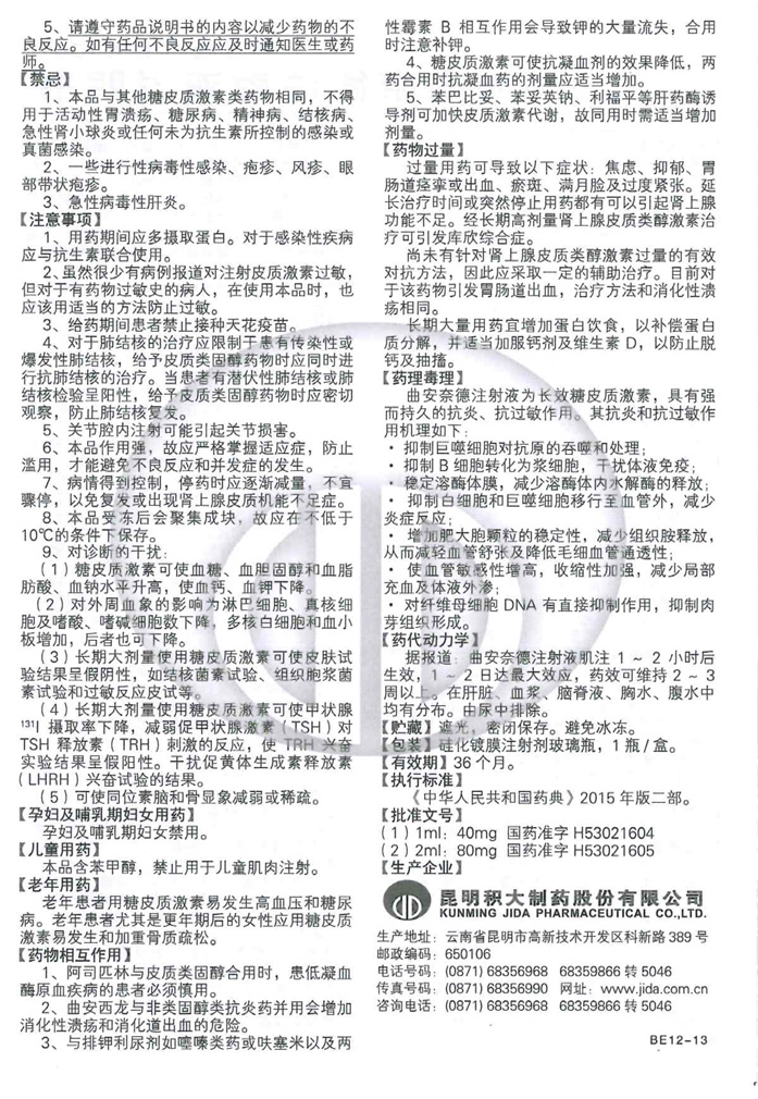 說(shuō)明書(shū)樣本