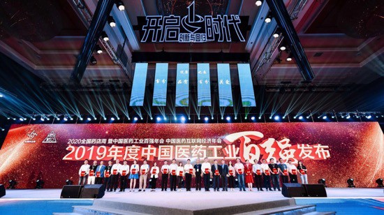 積大制藥再閃耀“2019中國醫(yī)藥工業(yè)百強(qiáng)”！
