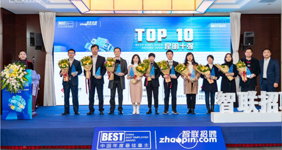 積大銷售位列“2020中國(guó)年度最佳雇主昆明10強(qiáng)”