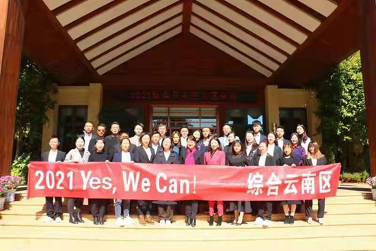 風雨同舟創(chuàng)佳績　齊心協(xié)力迎新機