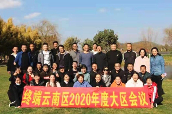 風雨同舟創(chuàng)佳績　齊心協(xié)力迎新機