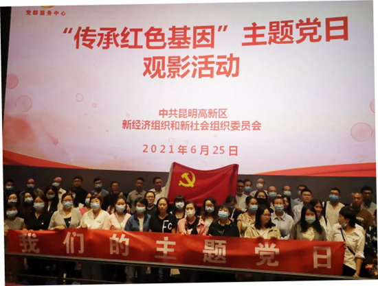 專(zhuān)題黨課開(kāi)講　以史明志，傳承紅色基因