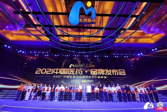 積大本特獲評(píng)“2021年中國連鎖藥店最具合作價(jià)值單品”