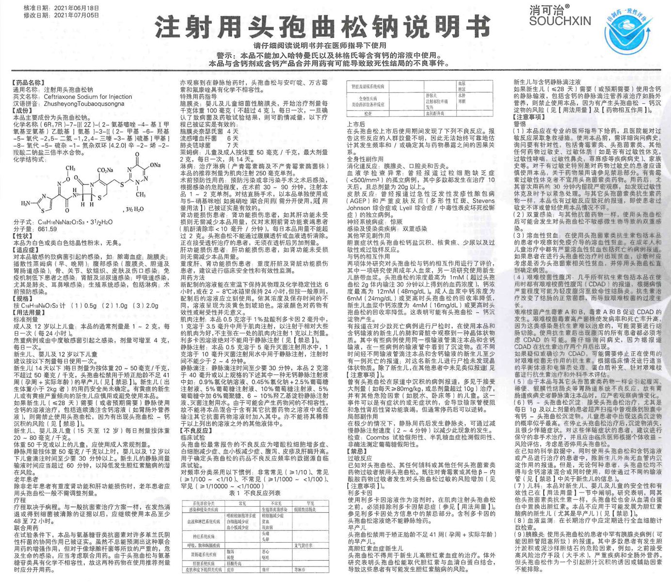 說(shuō)明書樣本