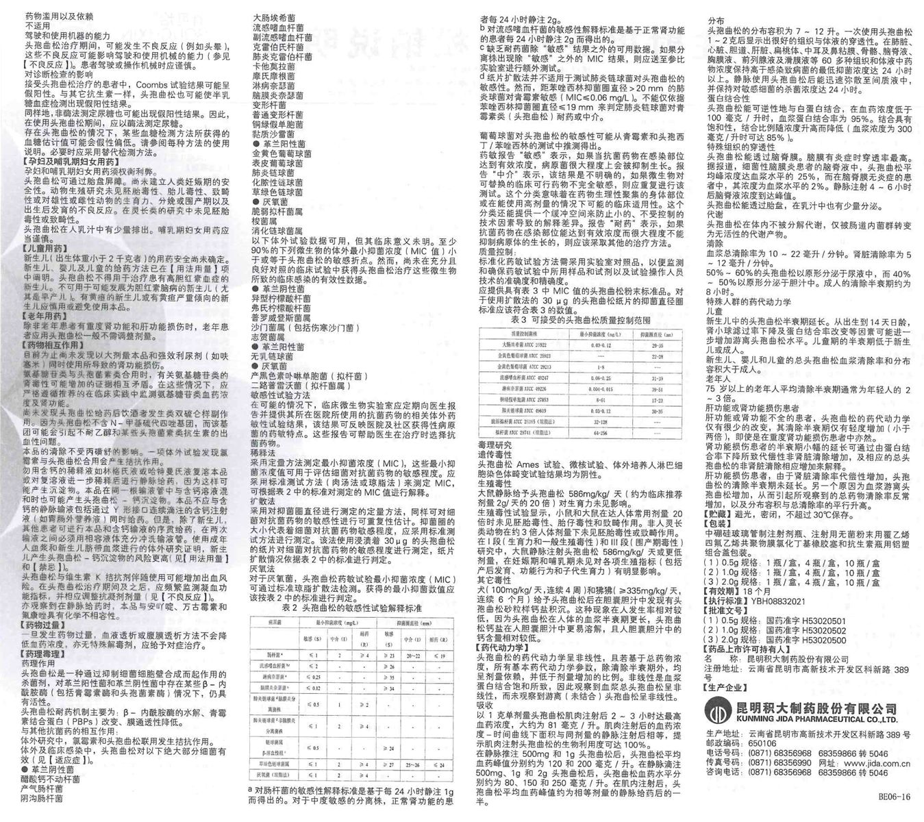 說(shuō)明書樣本