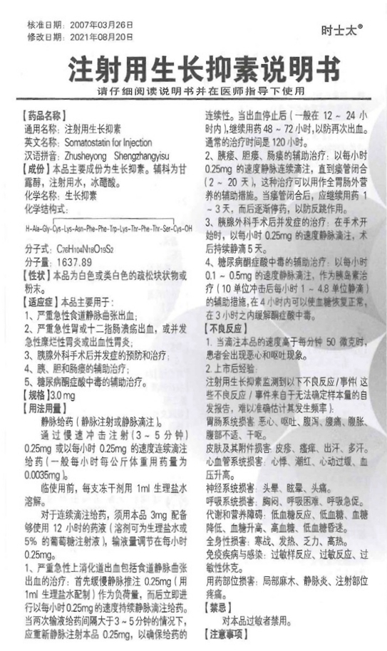 說明書樣本