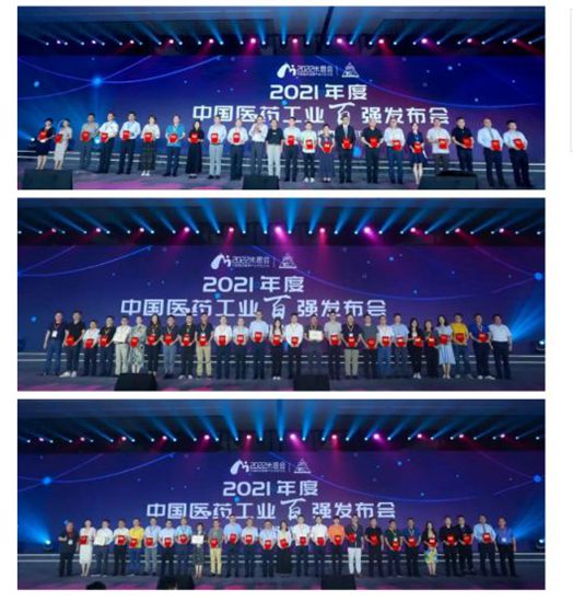 中國醫(yī)藥工業(yè)百強榜重磅發(fā)布 積大制藥持續(xù)榮登榜單