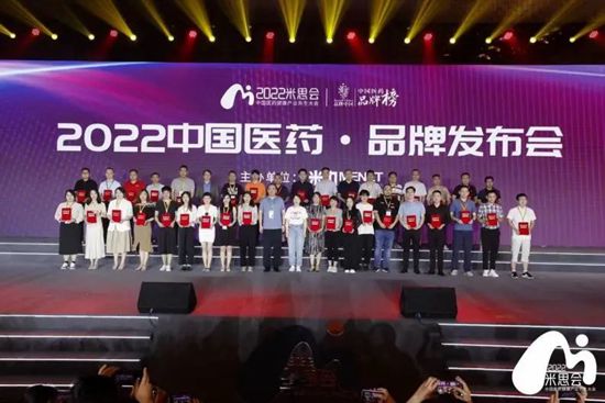 入選“2022中國(guó)醫(yī)藥·品牌榜” 積大制藥產(chǎn)品連獲肯定