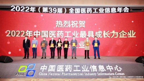 積大制藥榮膺“2022年中國醫(yī)藥工業(yè)最具成長力企業(yè)”