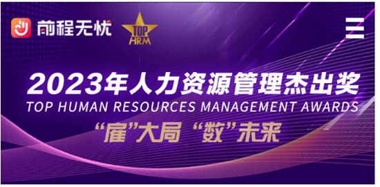 載譽(yù)前行！積大制藥蟬聯(lián)六屆“人力資源管理杰出獎(jiǎng)”