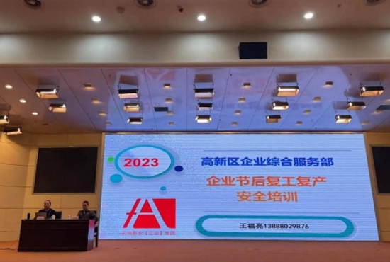 我司代表參加安全生產(chǎn)業(yè)務(wù)專題培訓(xùn)